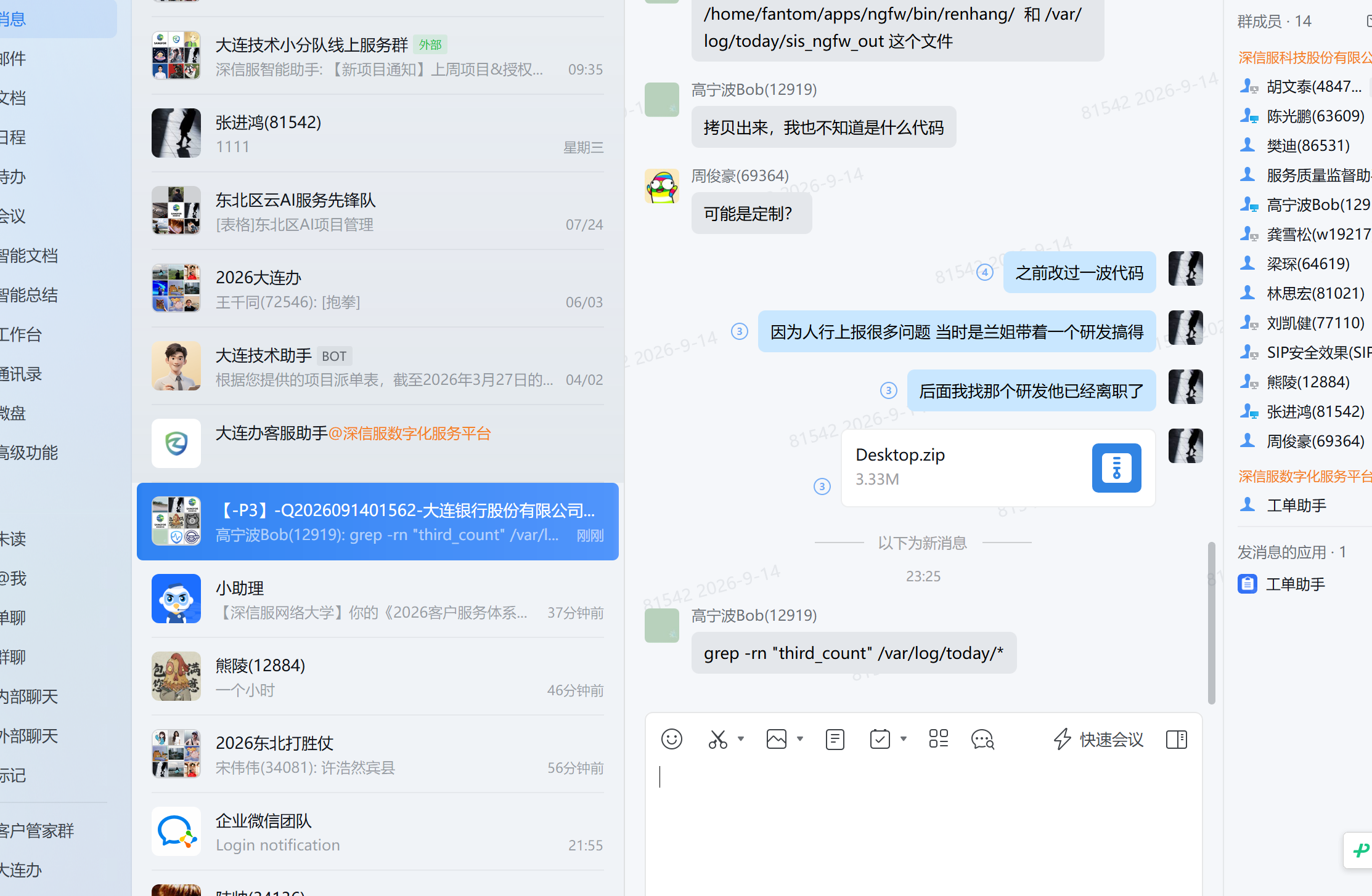 接入配置生成